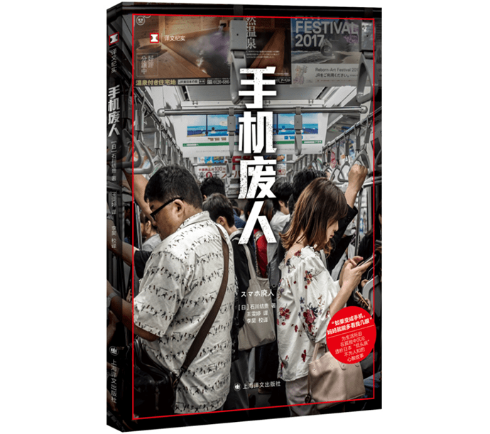 书摘|被手机"绑架"的我们_生活_人们_电脑