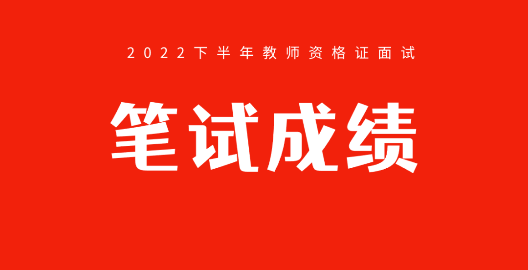 证面试考试时间:23年1月8日