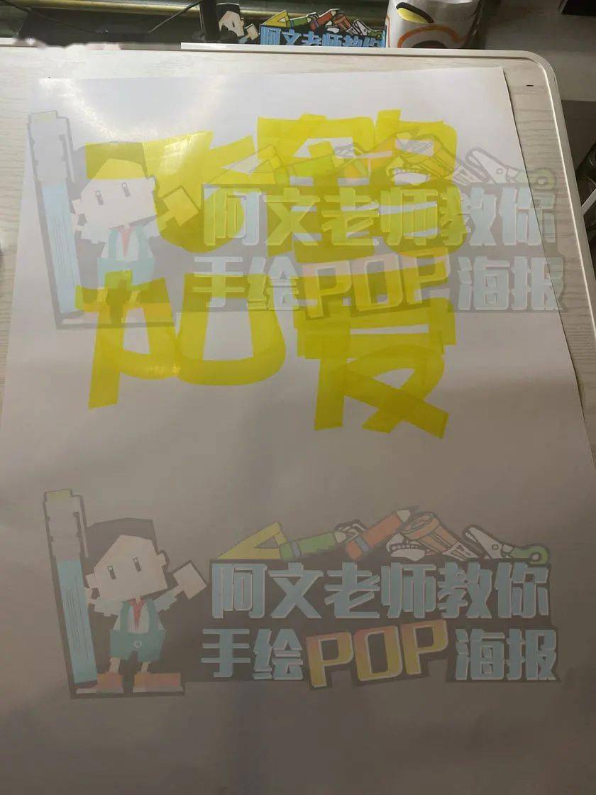 每天教你一张手绘pop海报【d271】飞鹤加爱羊奶粉_马克_mm_油性