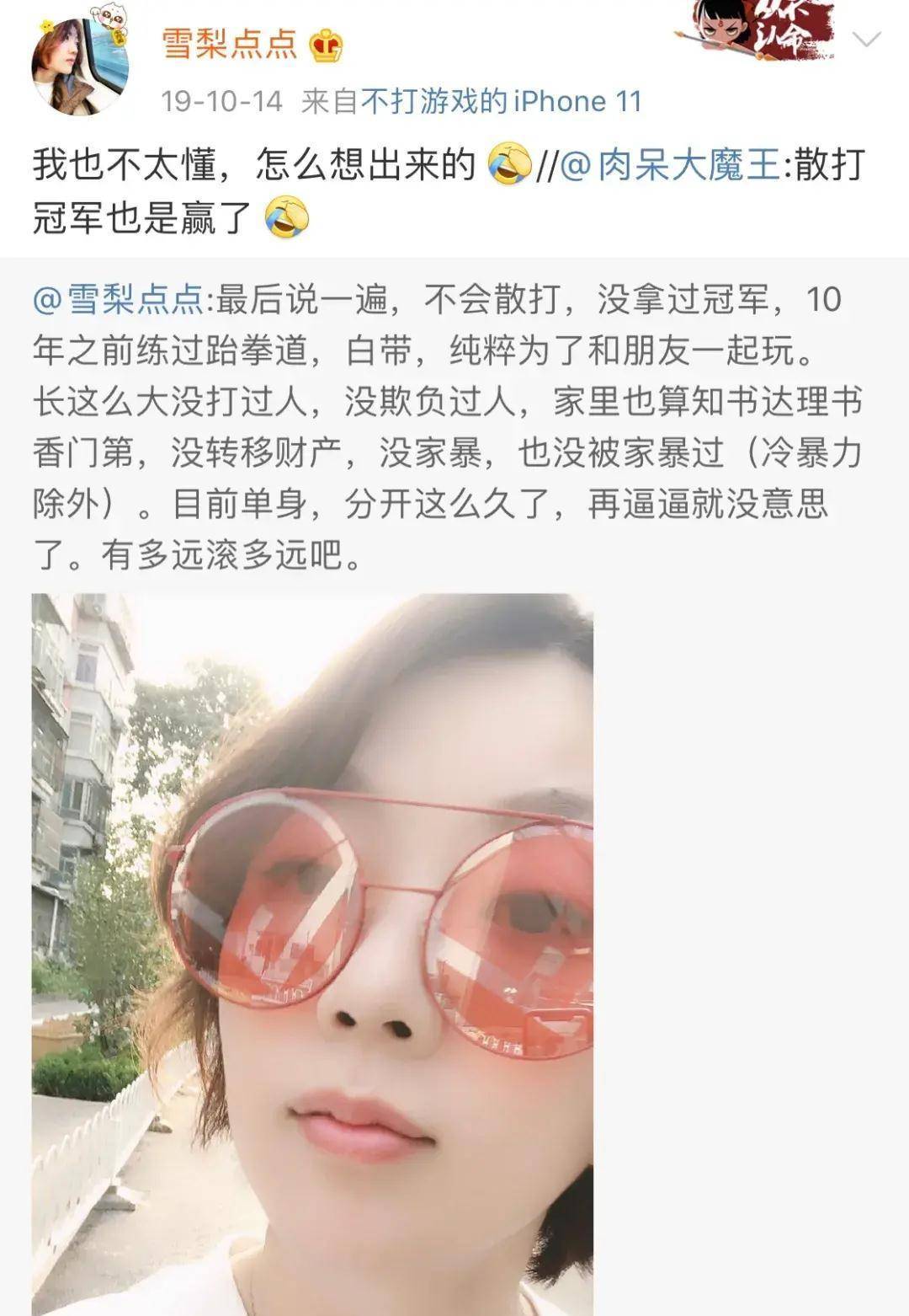 王自健前妻老婆图片