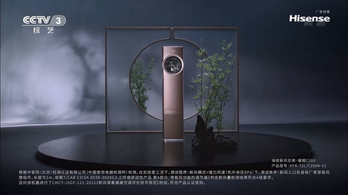 一馔千年第三期开播 海信新风空调邀您共品海上盛宴-家电圈官网