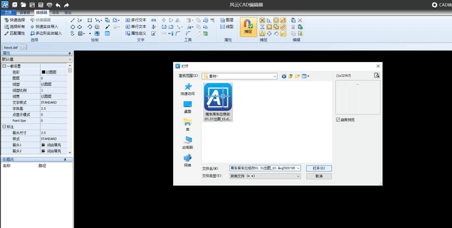 为什么bin文件cad看图王打不开-这些软件帮你快速打开文件