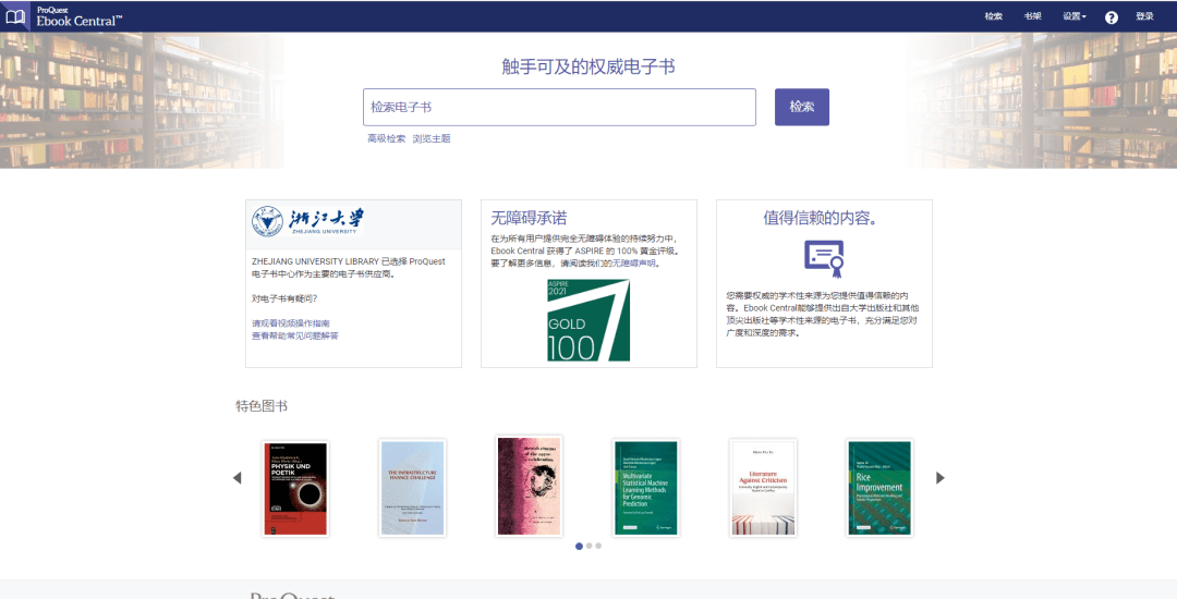 【试用数据库】Proquest Ebook Central电子图书数据库、IGI Global电子书数据库平台开通试用_访问_页面_科学