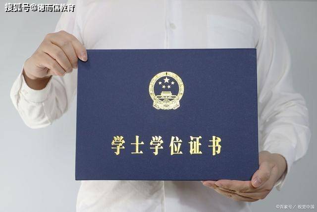 学位证书照片与学信网不一致 来自搜狐网