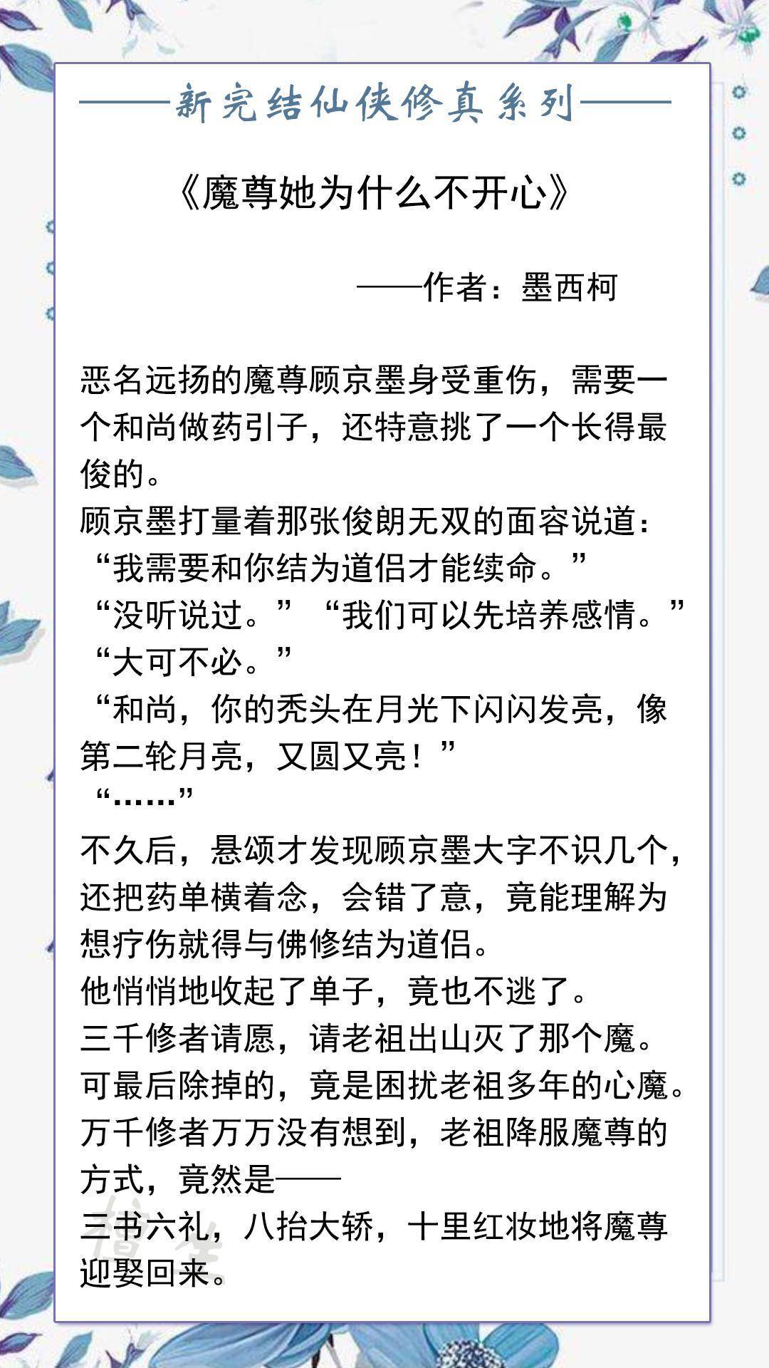 穿越仙王的日常生活之超强系统- 萌萌的小心心- 全本免费阅读- 话本小说网