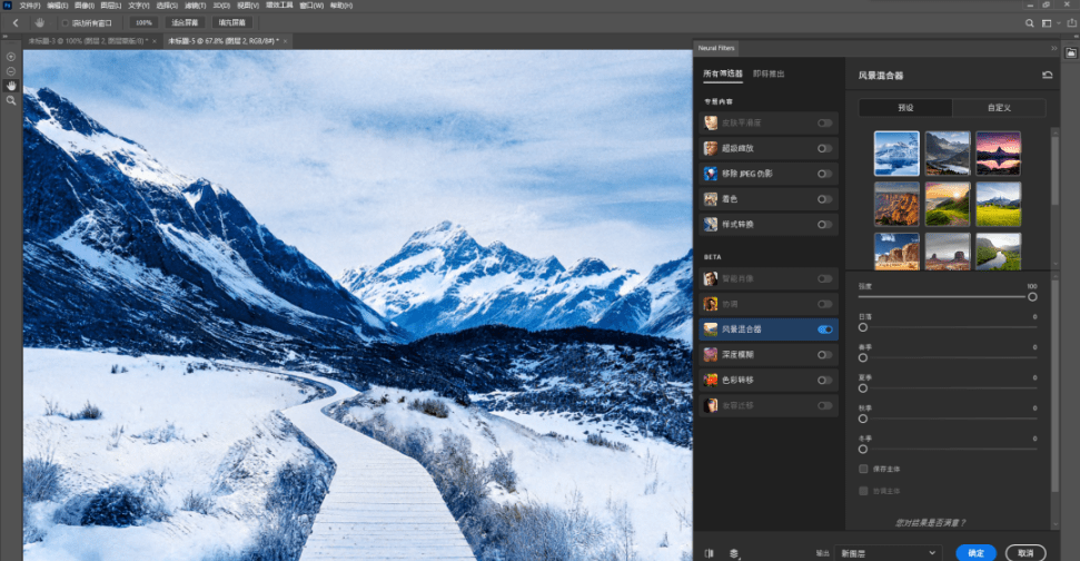 Adobe photoshop2022最新版下载_win+mac_ps2022中文破解版(附安装包）