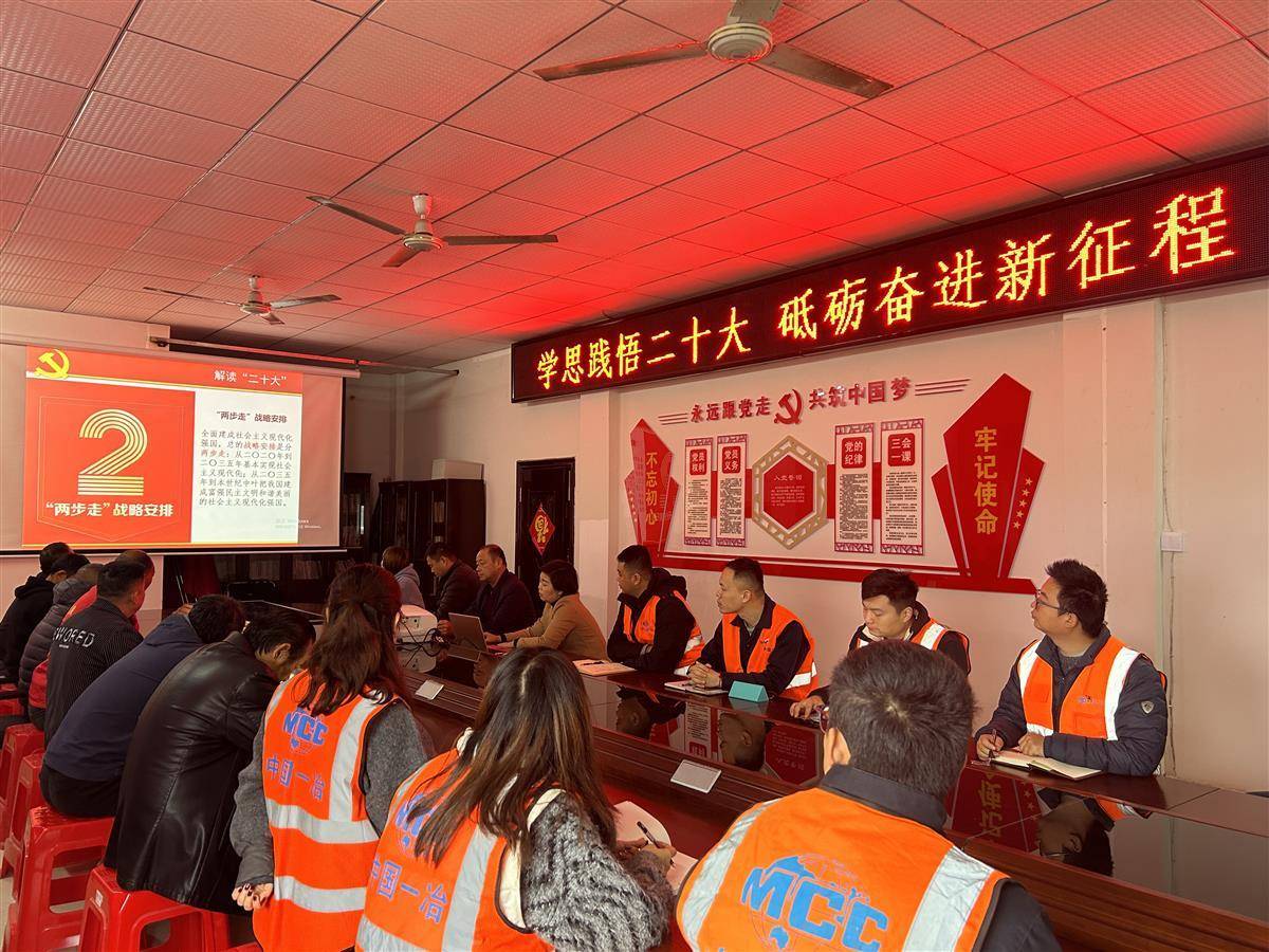 在建项目与驻地联建共建 社企共同学习贯彻党的二十大精神_活动_居民_结构