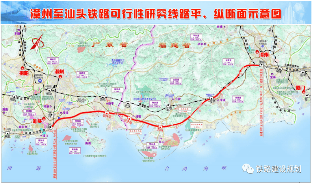 漳汕高铁东山站位置图片