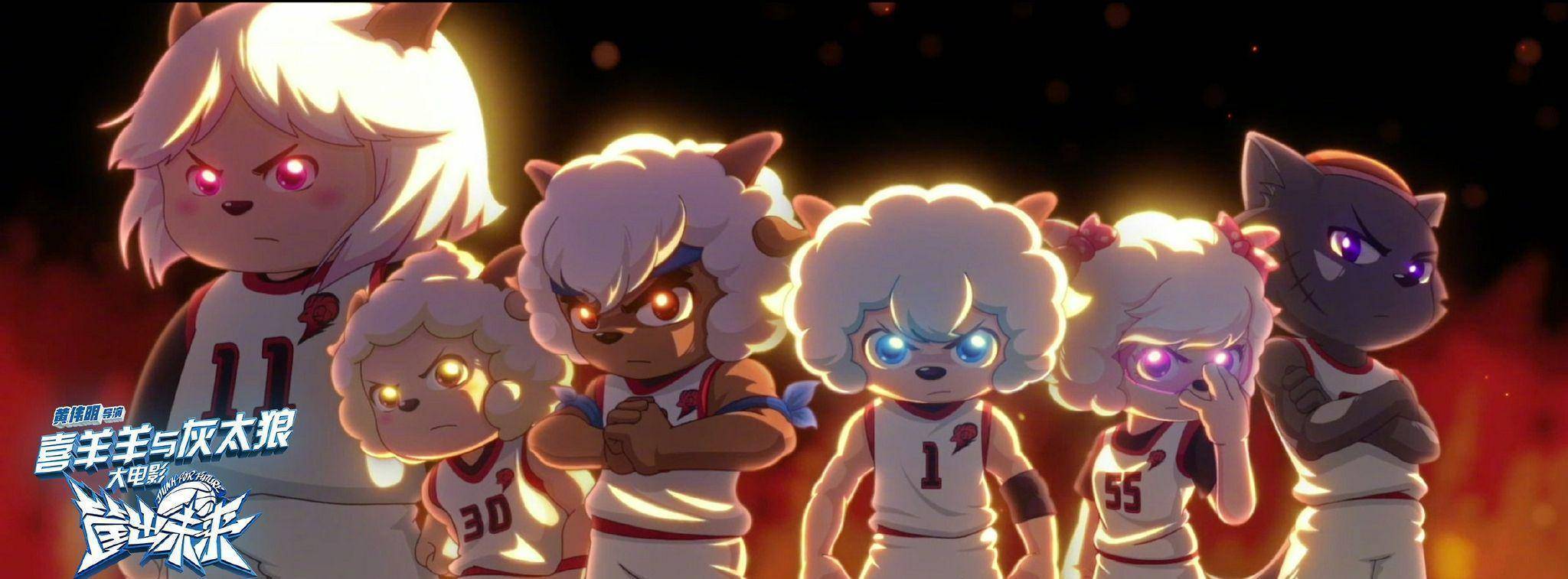 羊羊,灰太狼与一众小羊组成的守护者队进入篮球赛事都市杯决赛,与狼队