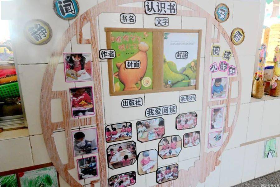 【书香校园】阅读润童心 故事伴成长_活动_幼儿园_绘本