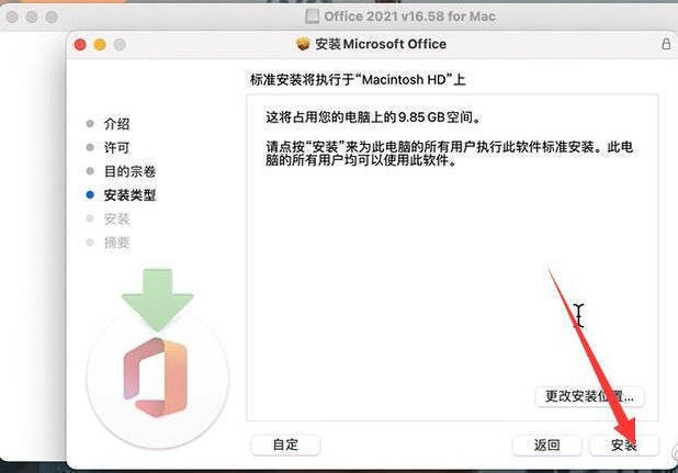 Microsoft Office 2021系统中文破解版下载地址支持WIN64位32位 Office365