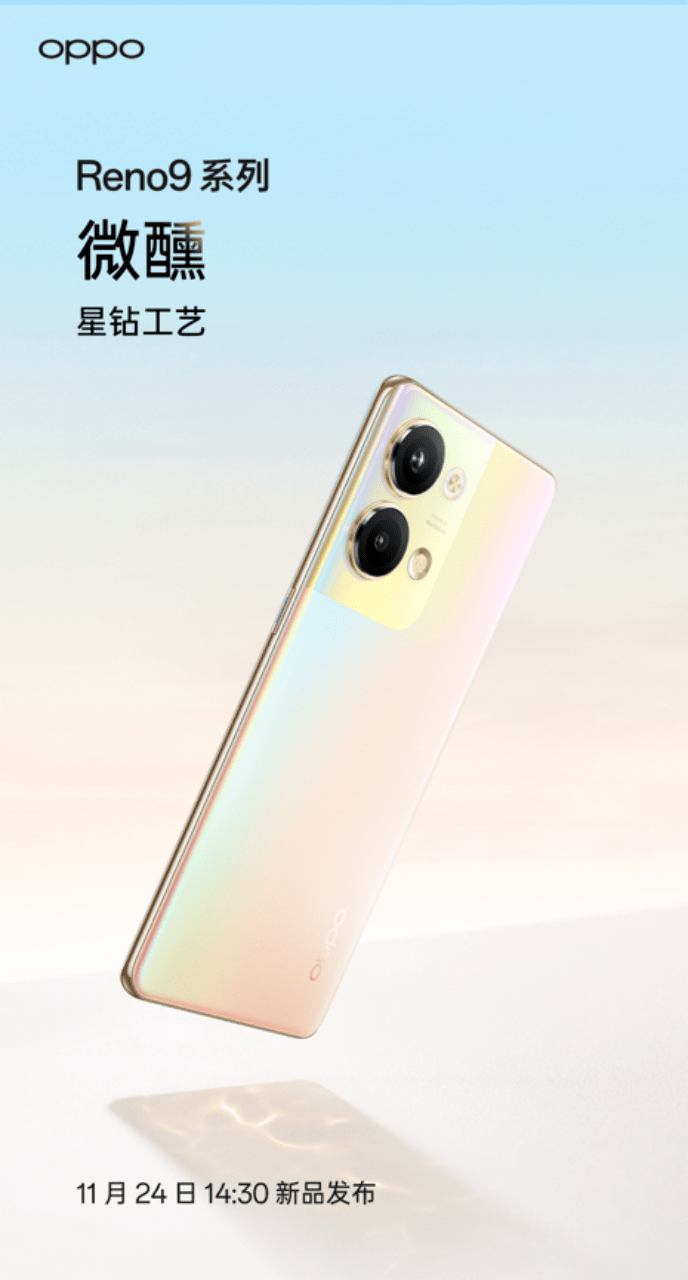 《OPPO Reno9 系列下周发布，用相机识别假币等专利获授权》