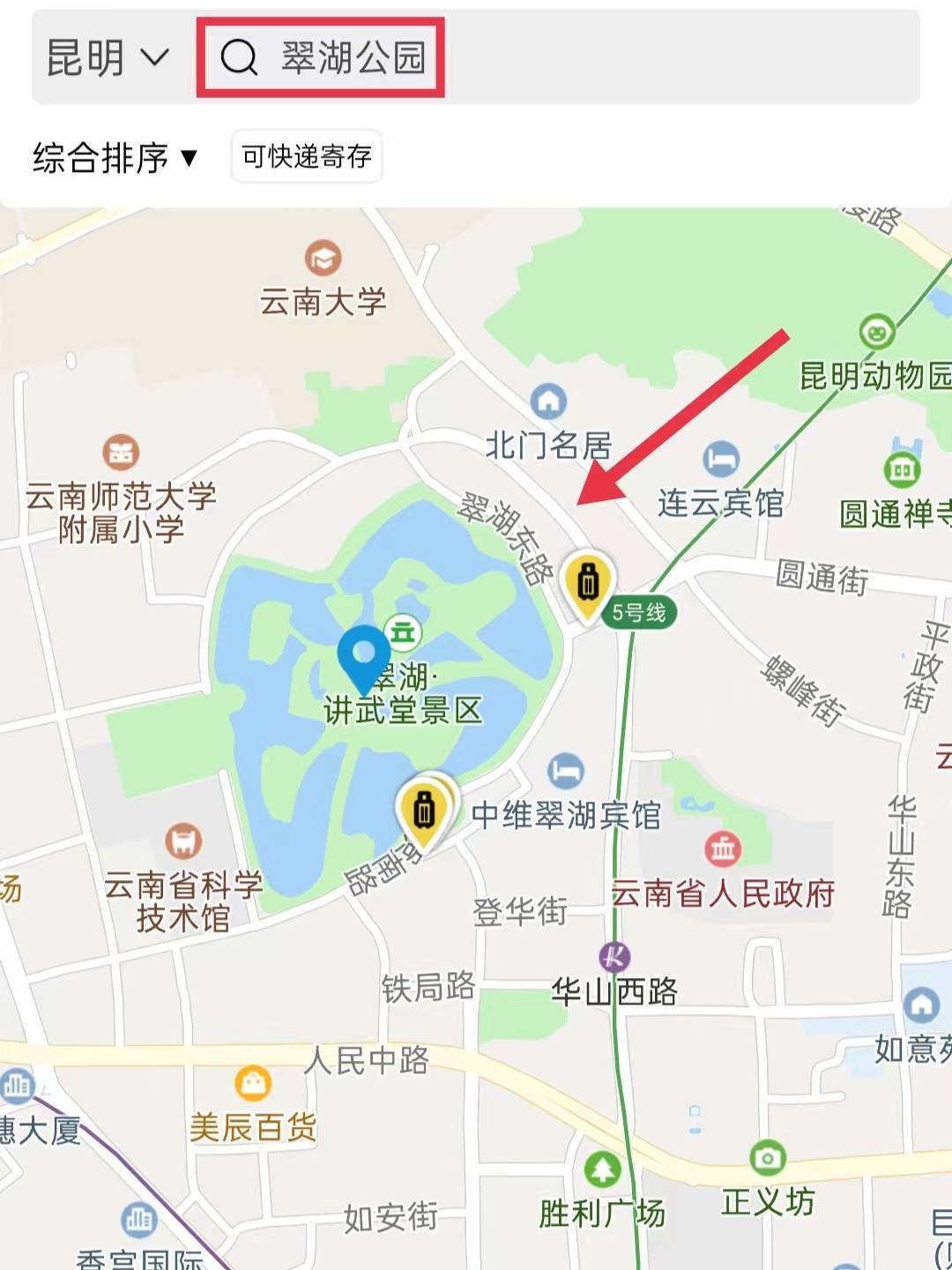 昆明翠湖公园门票图片