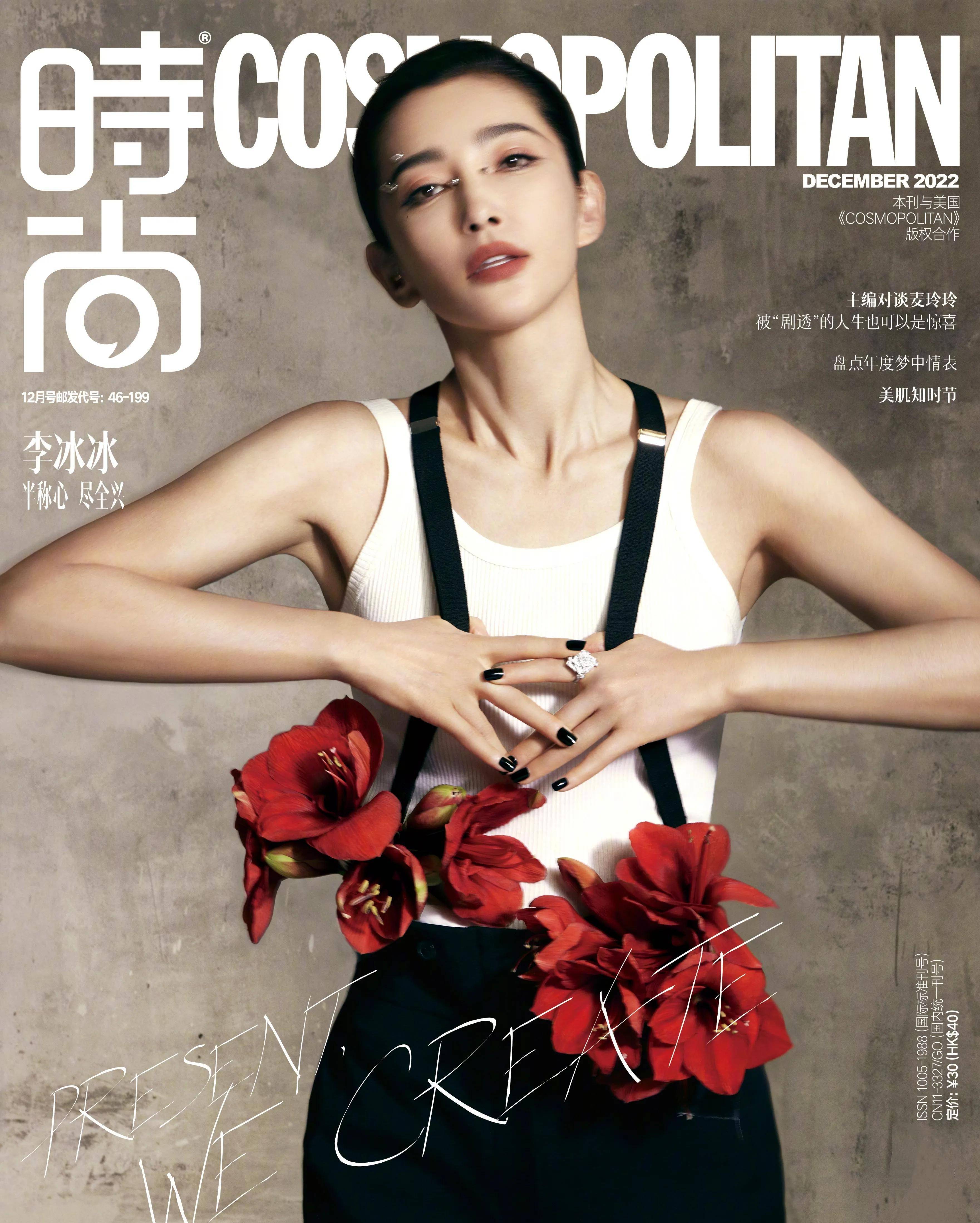李冰冰登时尚cosmo12月刊,只穿一件白色背心,霸气诠释大花风范_黑色