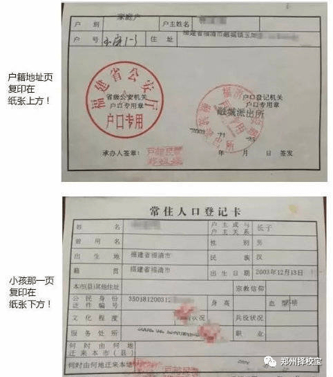 郑东新区心怡路小学简介/招生简章/划片范围详解