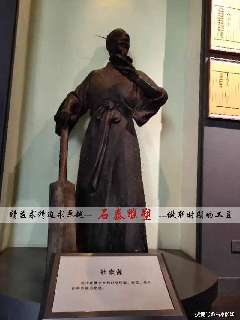 酒圣——杜康人物雕塑_酿酒_雕像_中国