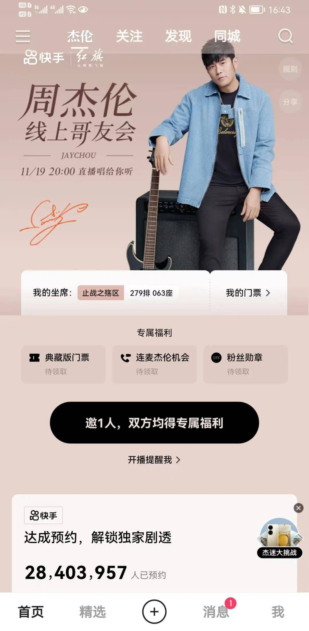快手点赞人最多的是谁（2021年快手点赞最多的视频）