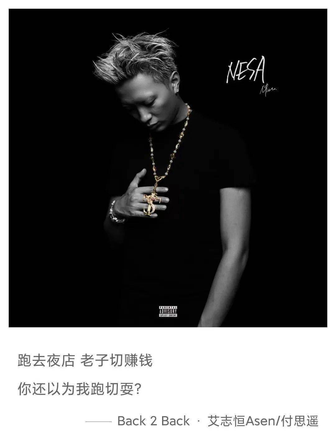 什么情况?Asen艾志恒公开道歉!成都的Rapper都是复制人??_Cee_Drill_歌词