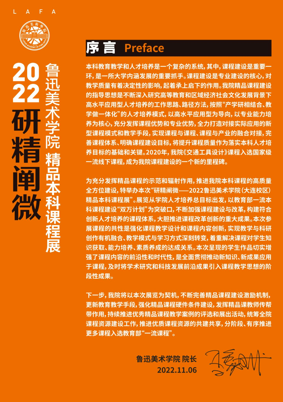 2024年鲁迅美术学院录取分数线及要求_鲁迅美术学院多少分能录取_鲁迅美术学院分数线怎么算