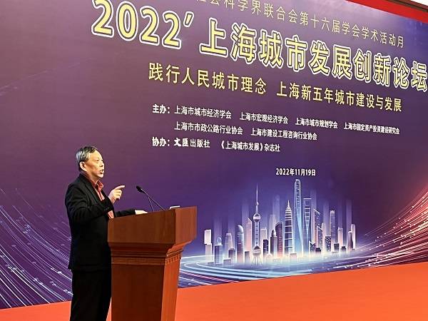伍江建言:城市建设坚持以人民为中心 实现规建管全生命周期运行_上海_发展_理念