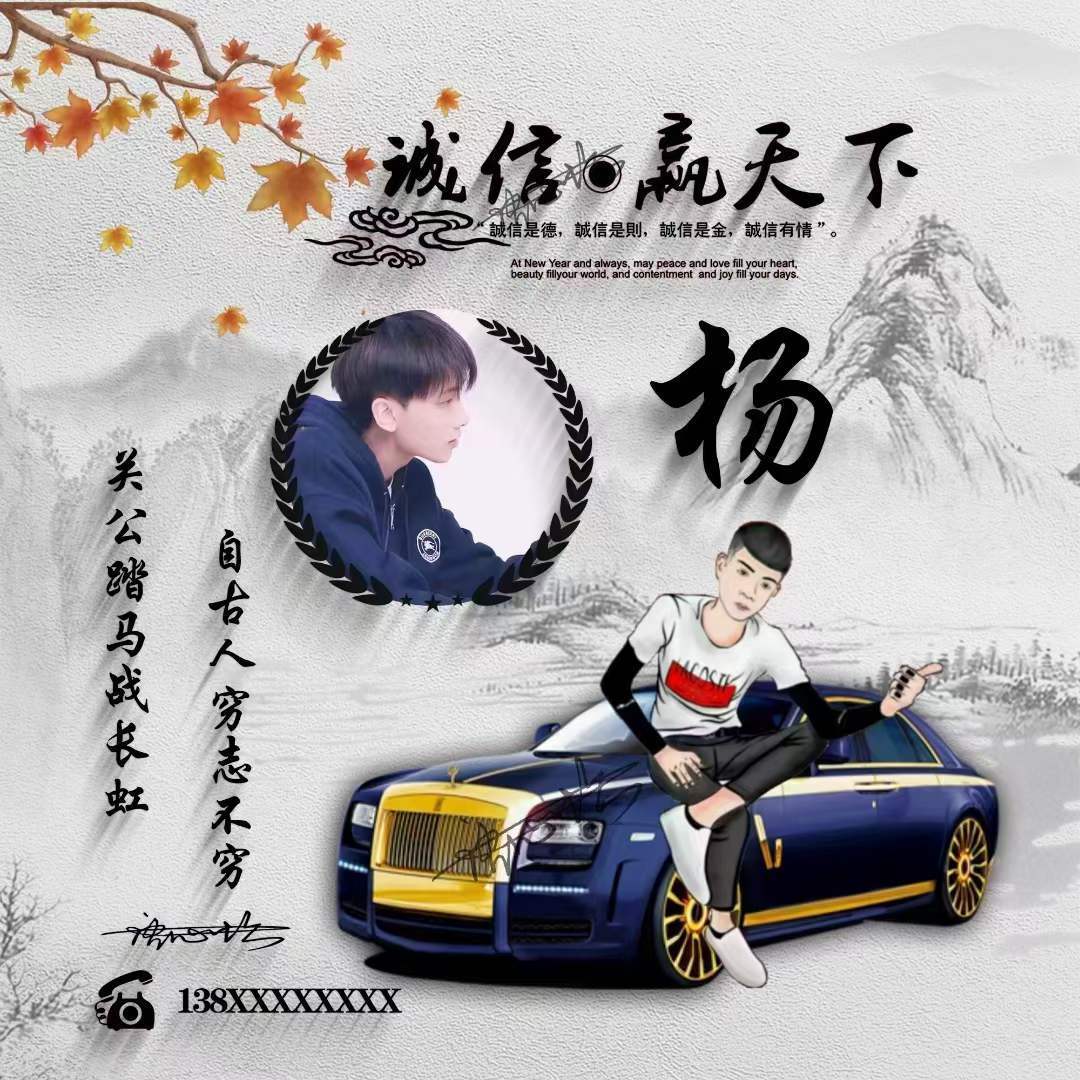 你的微信头像多久没换了,诚信赢天下古风个性签名头像,请查收_成功