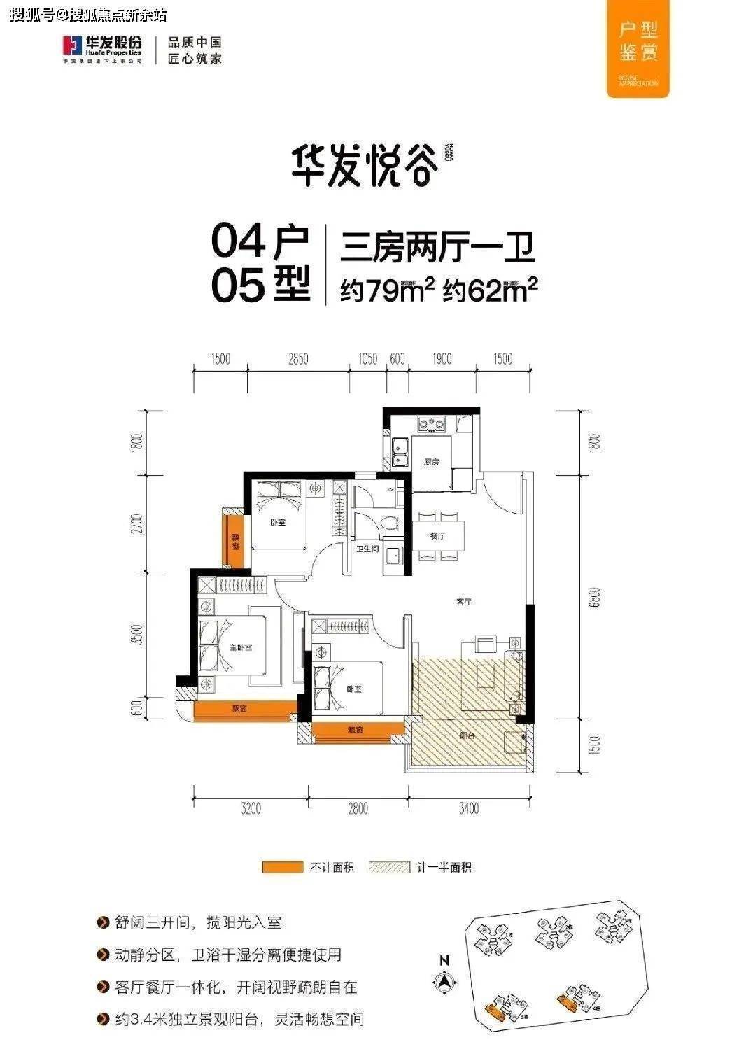 华发悦谷(珠海唐家湾华发悦谷)售楼处网站丨珠海华发悦谷欢迎您丨楼盘_北围_户型_产品