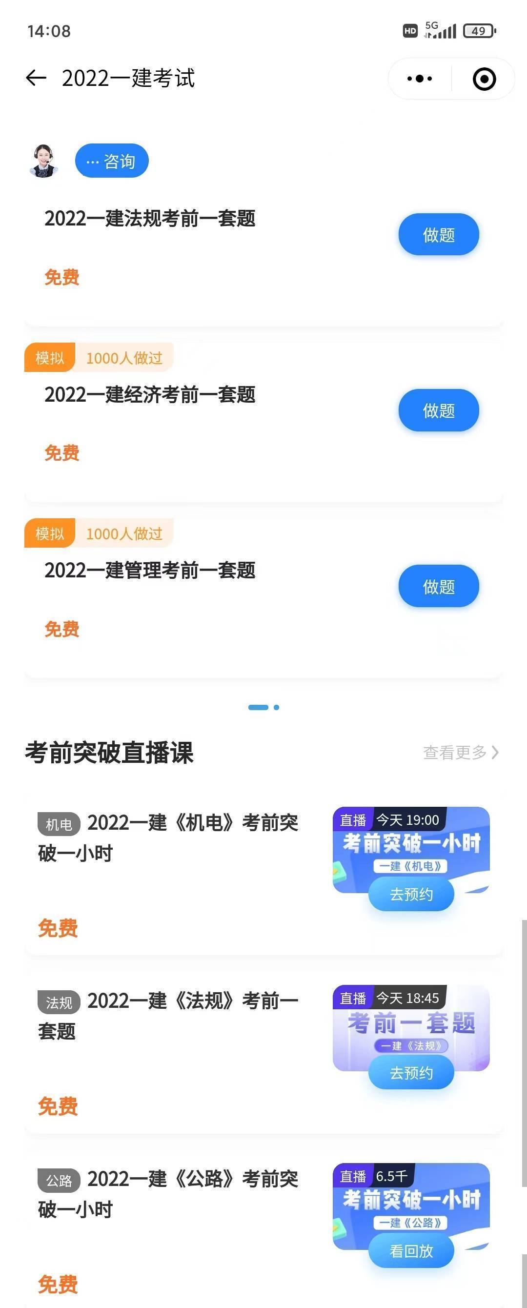 2022年一级建造师建筑实务考后对答案，估分快人一步