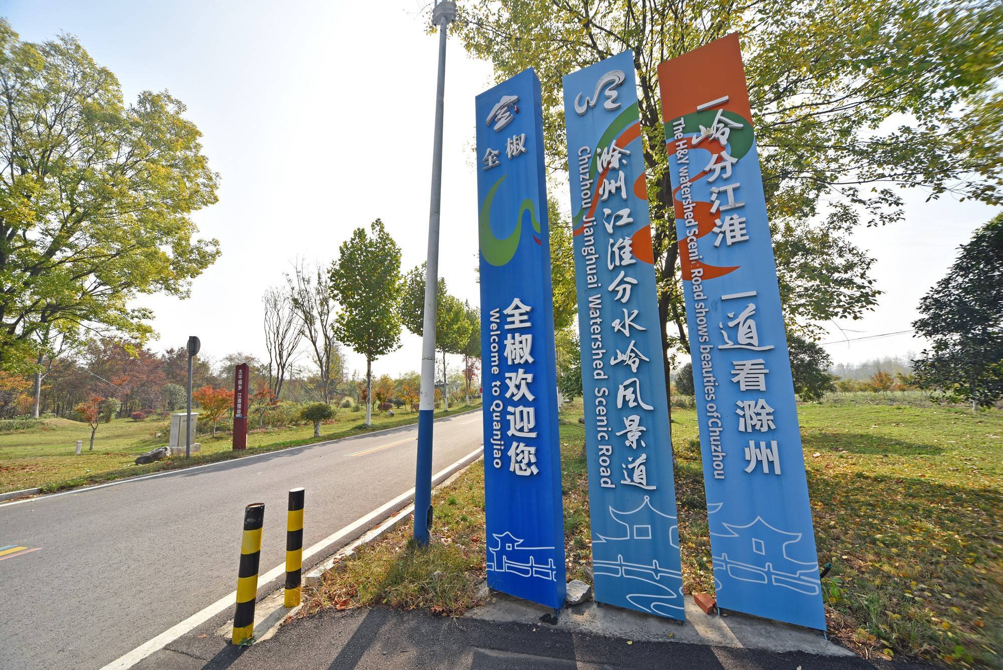 神山国家森林公园大门对面矗立着"江淮分水岭风景道"的牌子,风景道