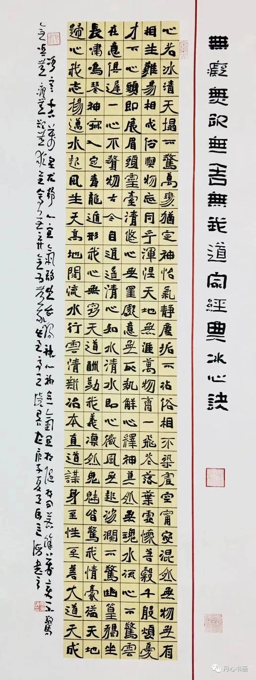 挥毫寒暑行云马,刻篆阴阳运海鹏