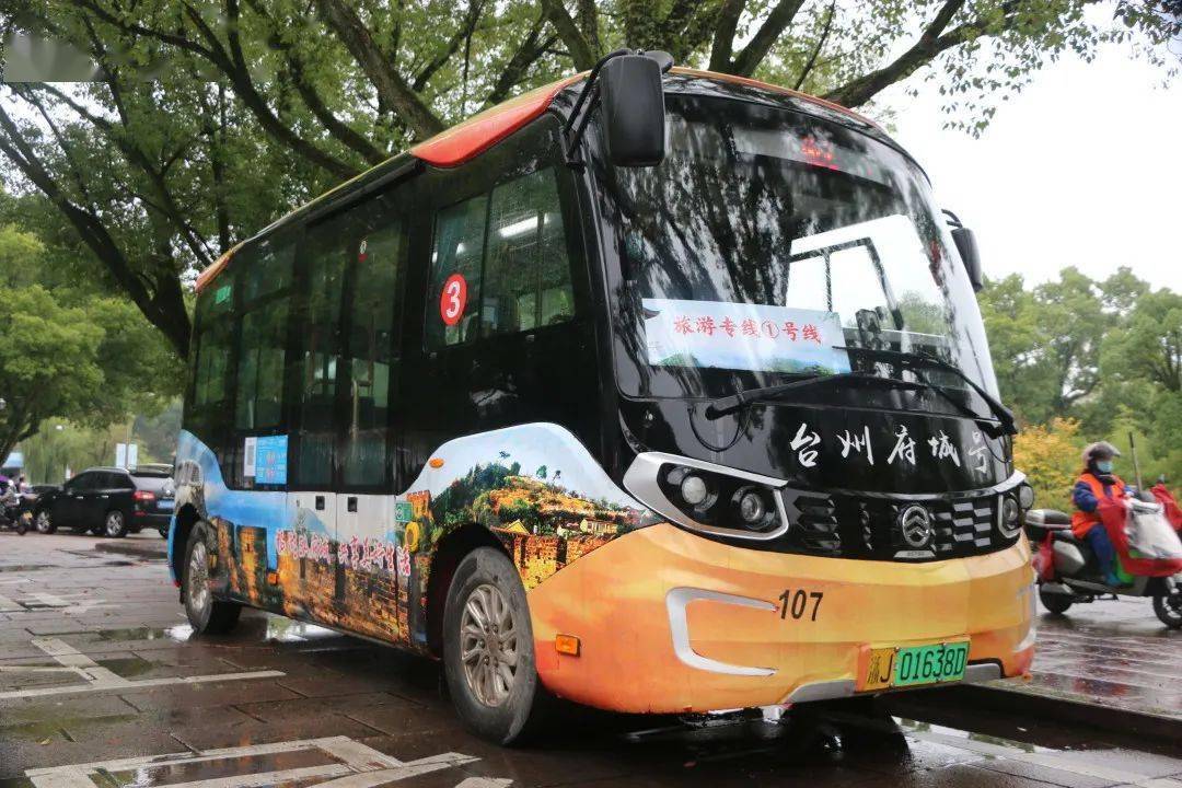 看,临海公交旅游专线1号线重磅升级!_主要景点_特色_服务