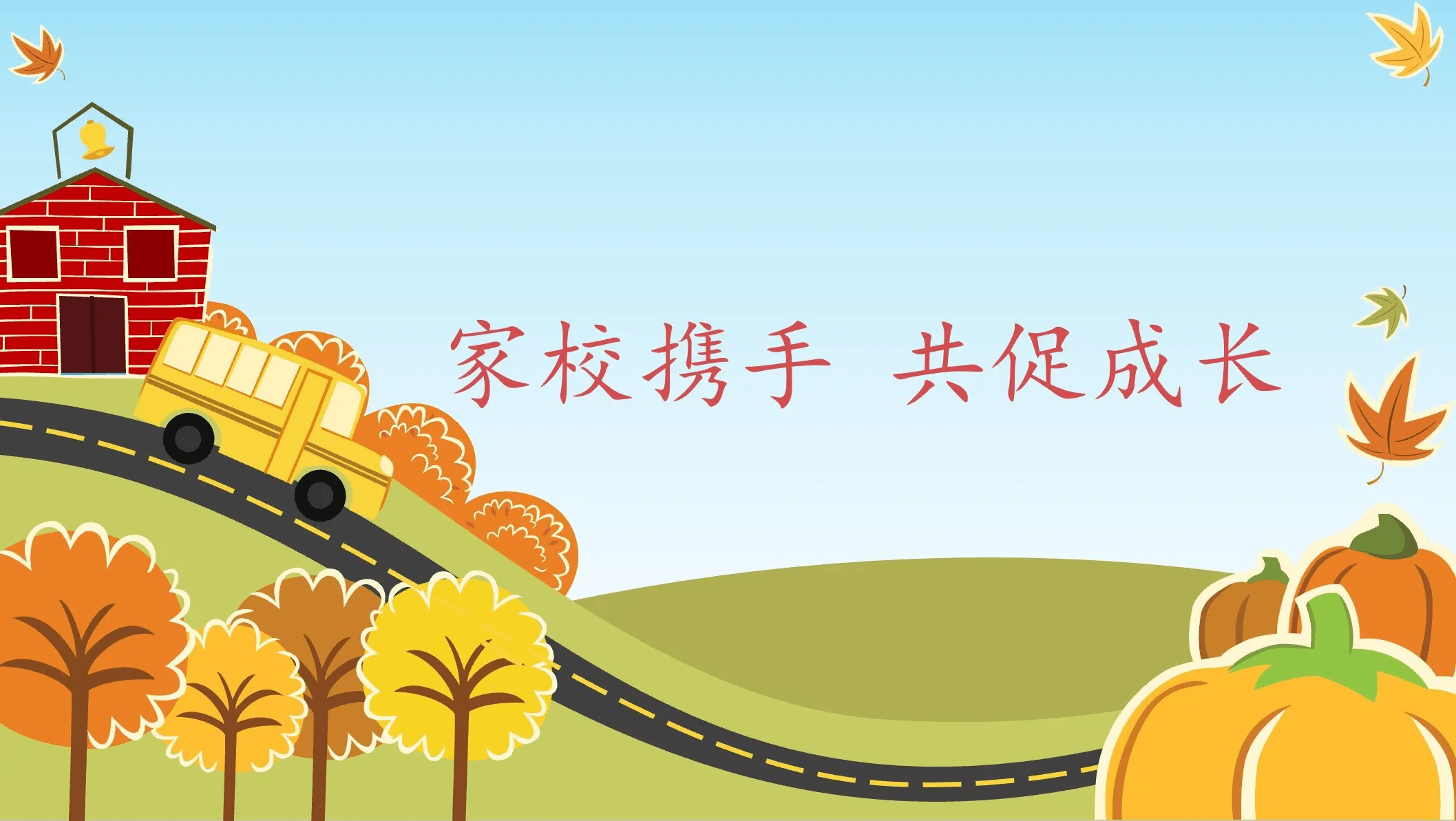 百家讲堂 | 第八十七讲:家校协同,将心育融入教育教学全过程_娄底