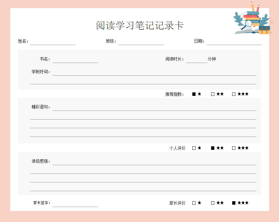 模板17模板18领取电子模板方式点击发送消息"365"即可获取注意:不是