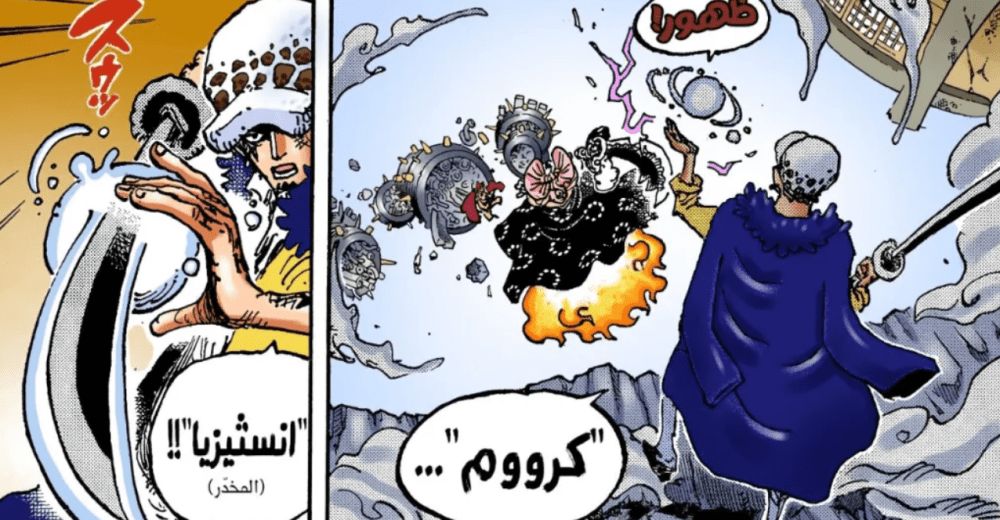 海贼王1030话分析,罗和基德同时出现"恶魔果实觉醒",合理吗?