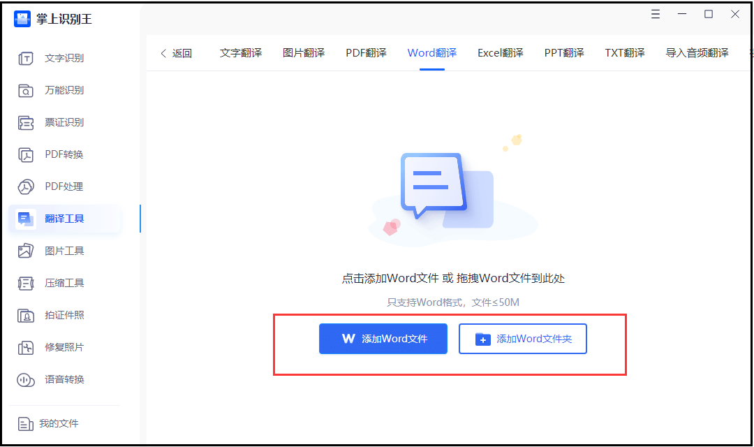 Word文档想翻译成他国语言怎么弄 试试这个方法吧 文件 工具 位置