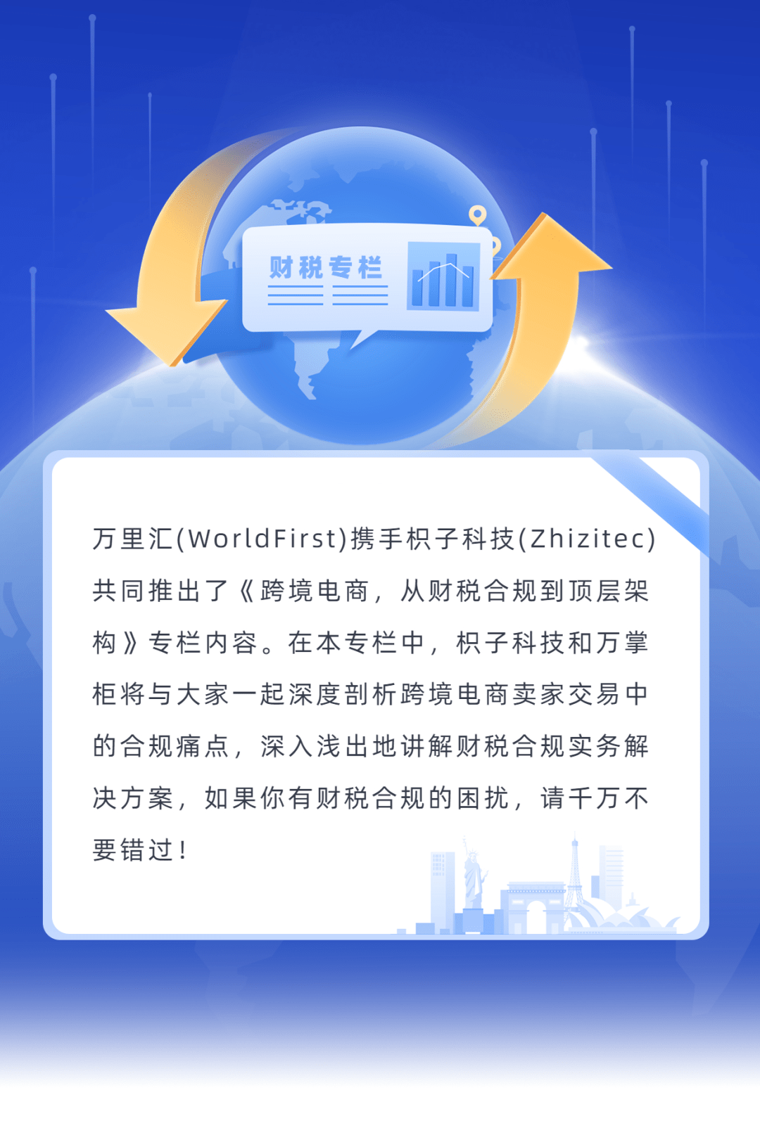 财税专家教你如何推进公司合规转型(下)|财税专栏vol.