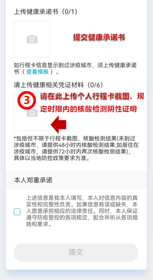桂林针对健康码转码问题做出回应