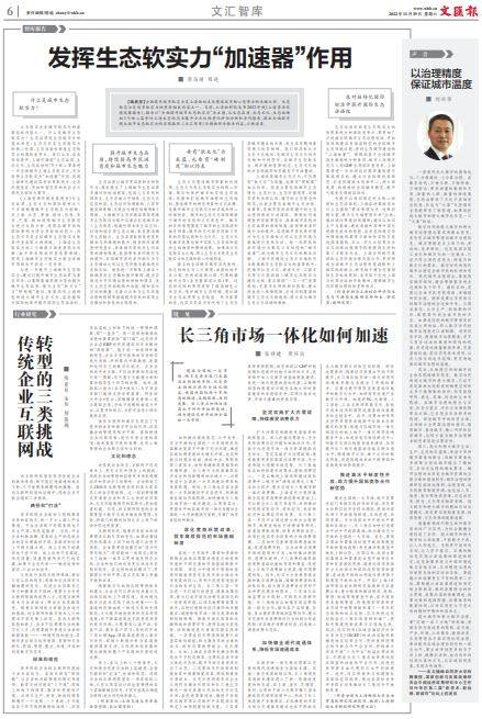 张祥建 周任远 | 长三角市场一体化如何加速_建设_消费_发展