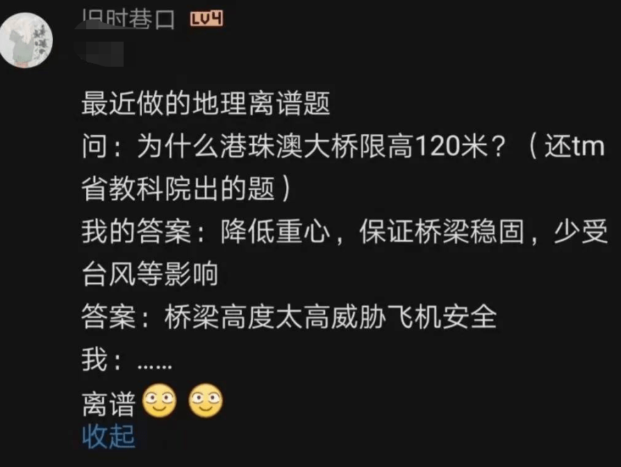 浙江省考卷出现"奇葩题",问葫芦娃是哪里人,高中生网上求助