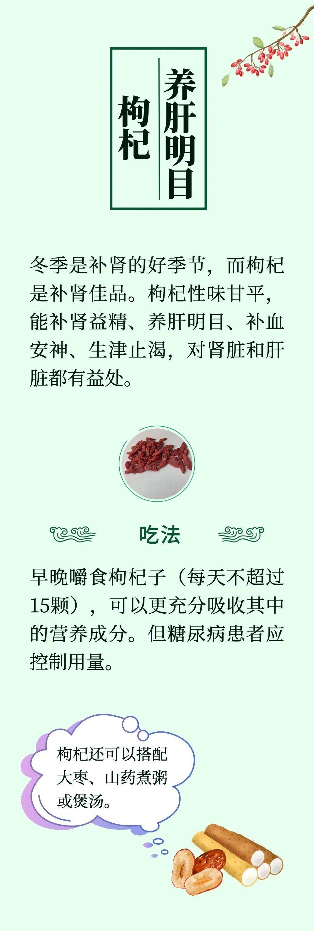 【健康科普】对抗寒冬,食补为先_值班_王琛_吴丹