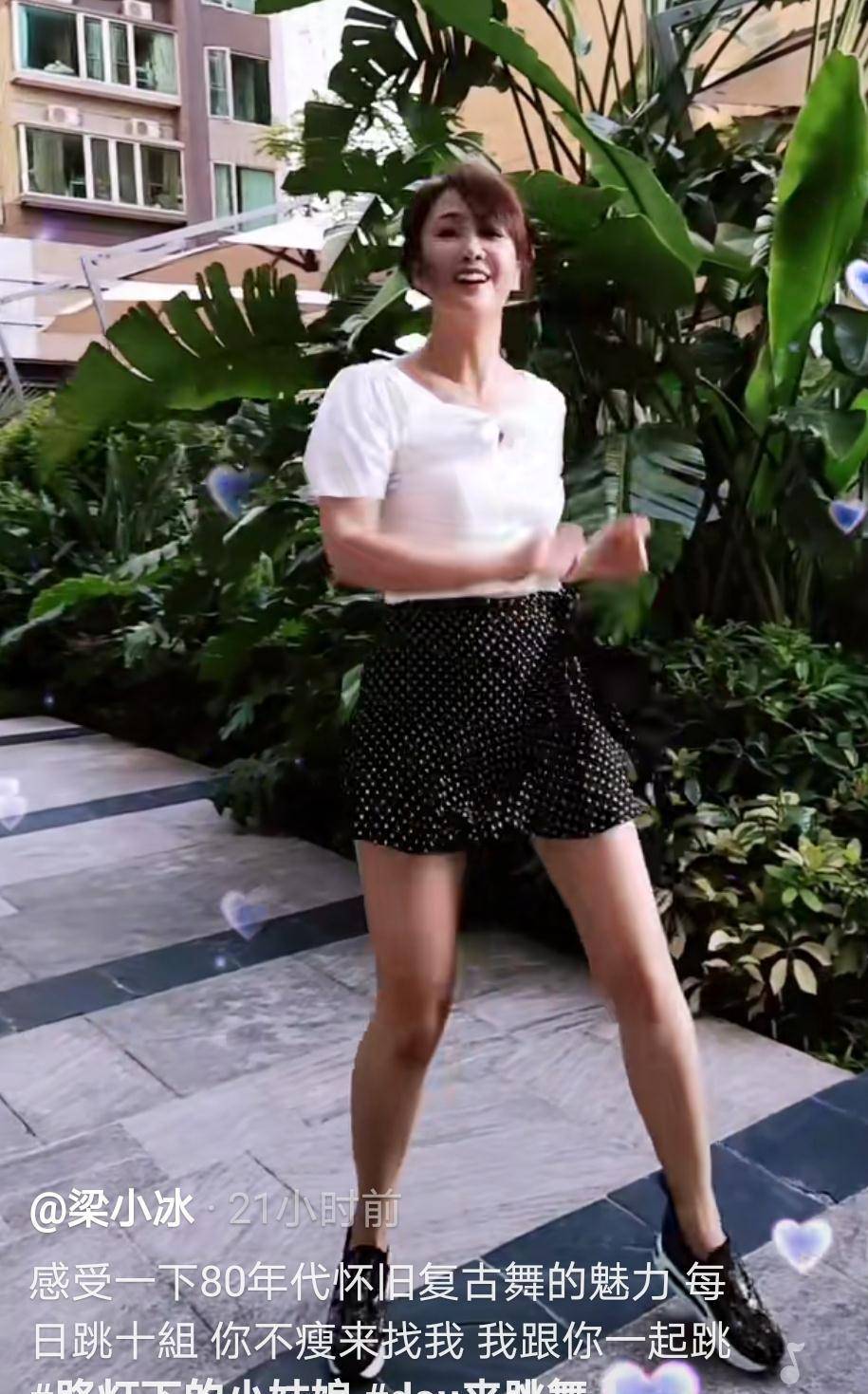 51岁梁小冰跳热舞,皮肤白皙身材仍似少女,穿超短裙转圈险曝光_视频