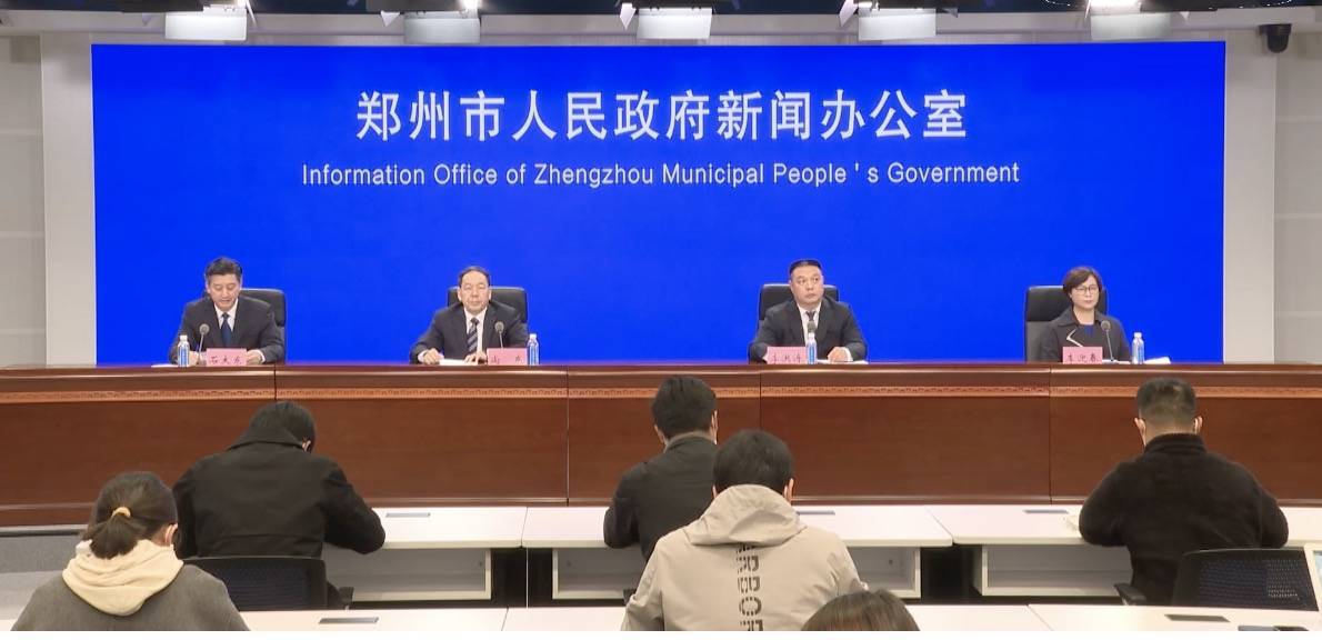 郑州最新疫情发布会(郑州最新疫情发布会直播)