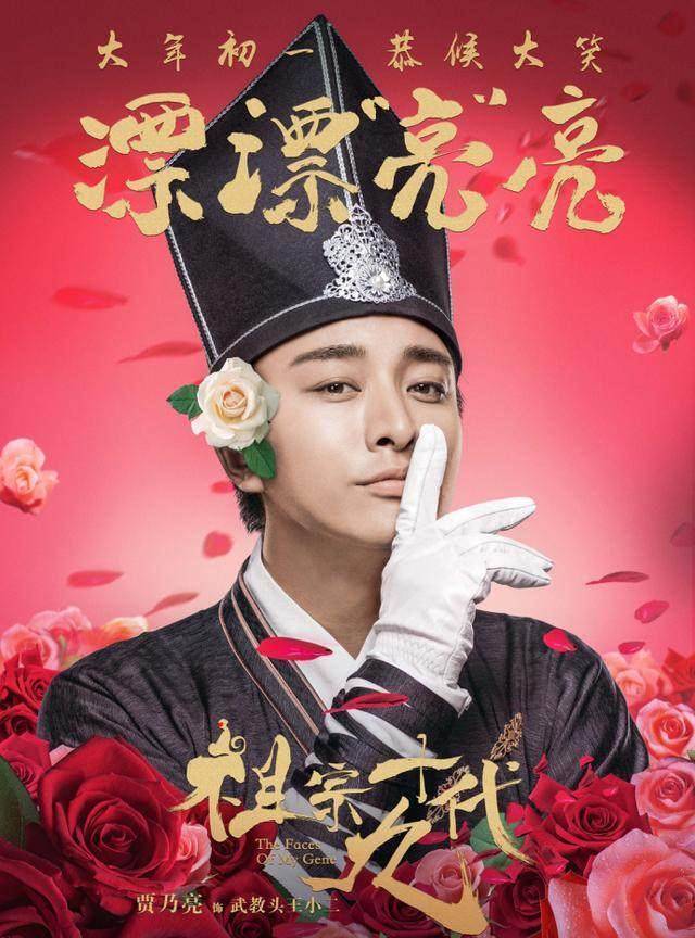 郭德纲坦言感谢吴秀波和贾乃亮,为客串《祖宗十九代》卖命_明星_红包