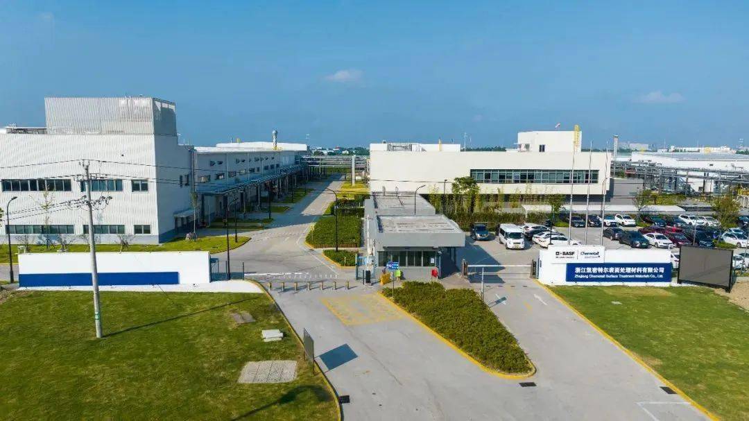 11月22日,巴斯夫旗下品牌凯密特尔位于浙江平湖的表面处理生产基地