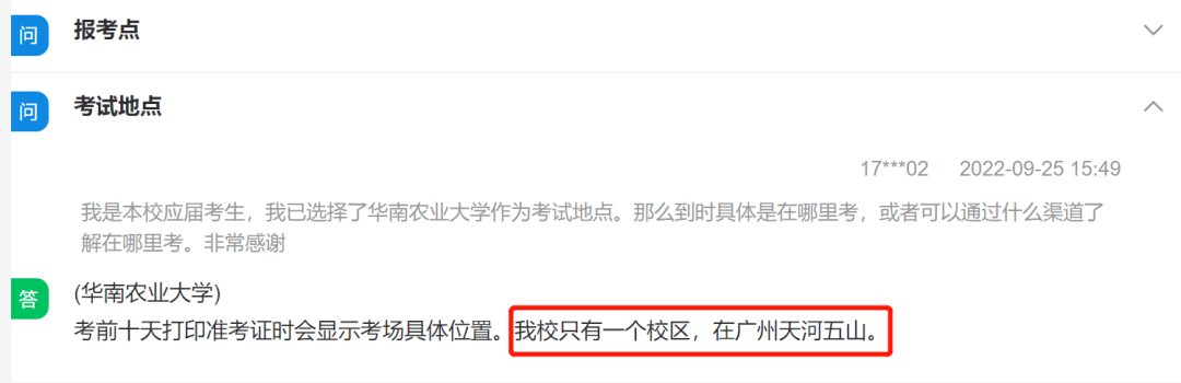 速查!23考研考场安排出了!你在哪里考试?_yz_chsi_com
