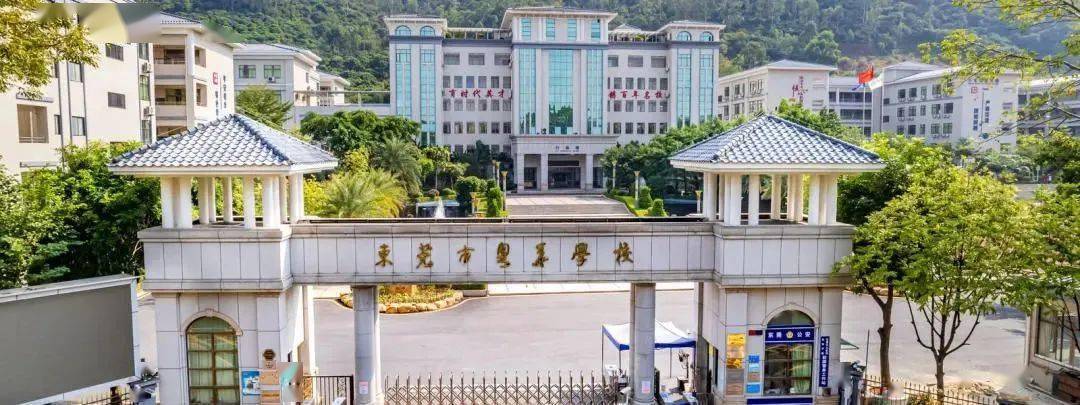 嘉外,博立雅,粤华等42所民办学校2023春季招生意向来了~_东莞市_小学