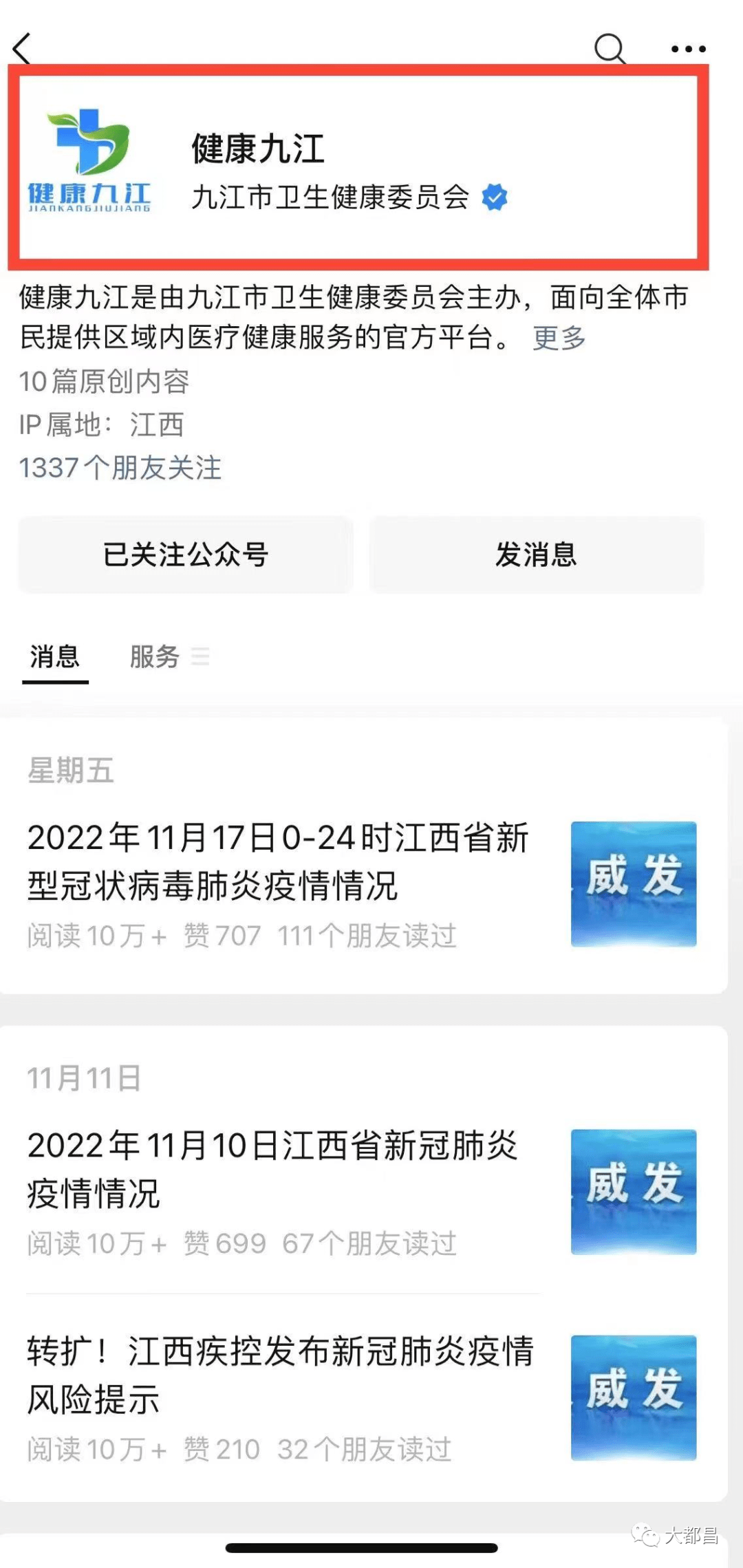 请主动报备！来（返）浔人员线上报备流程来了_江西_都昌_九江