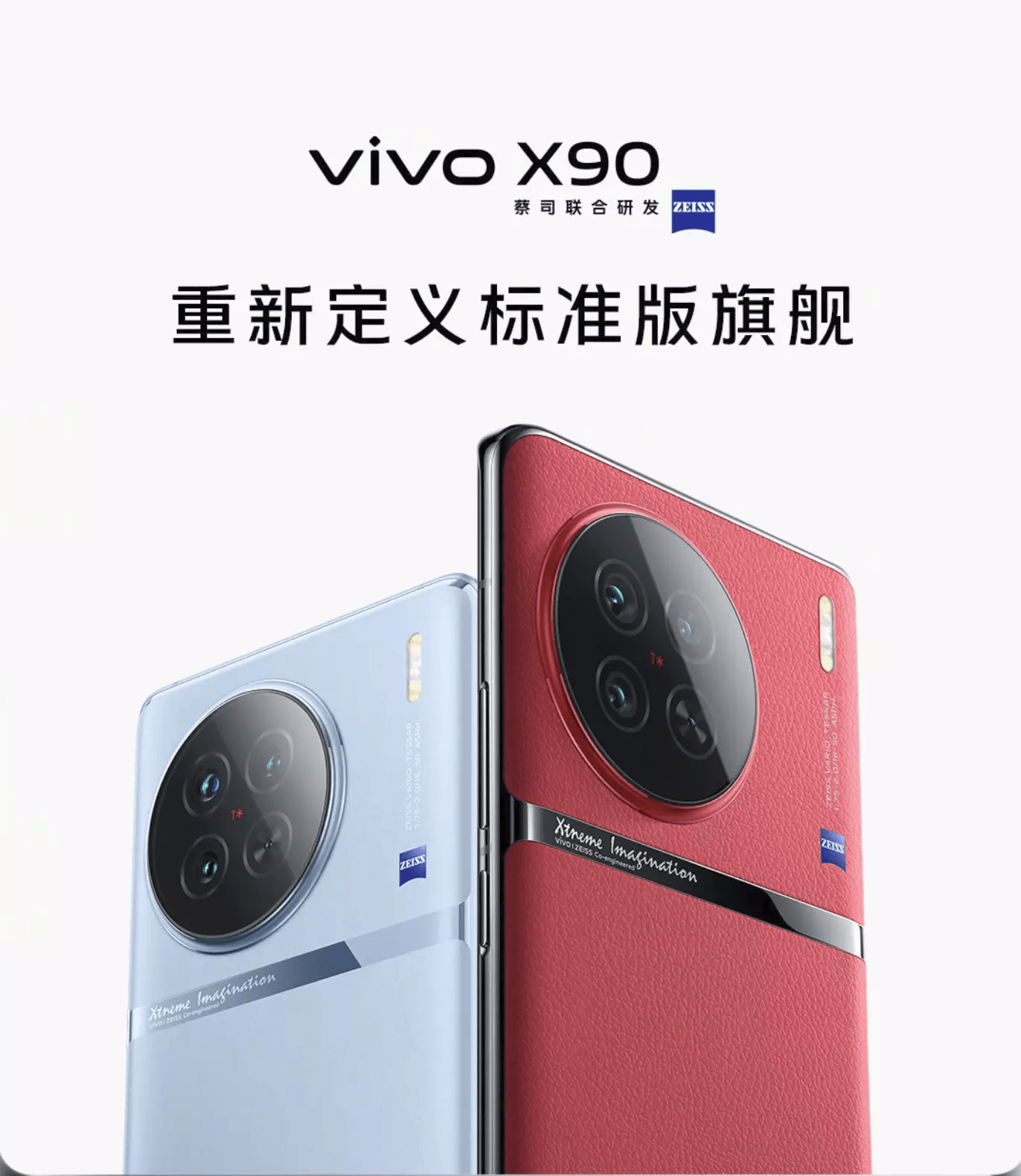 新品未開封！日本語可！ Vivo X90 ワールドカップコラボ 黑 256G vivo X90 Pro+ 開封レビュー。かなり使いやすいカメラで世界最強