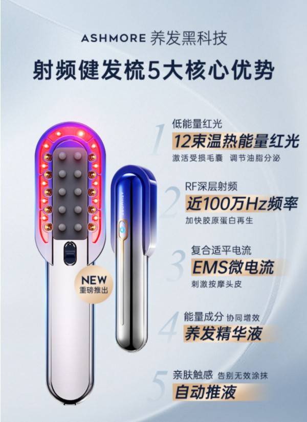艾诗摩尔射频健发梳跟踪(二):天猫旗舰店的虚假宣传手段(图4)