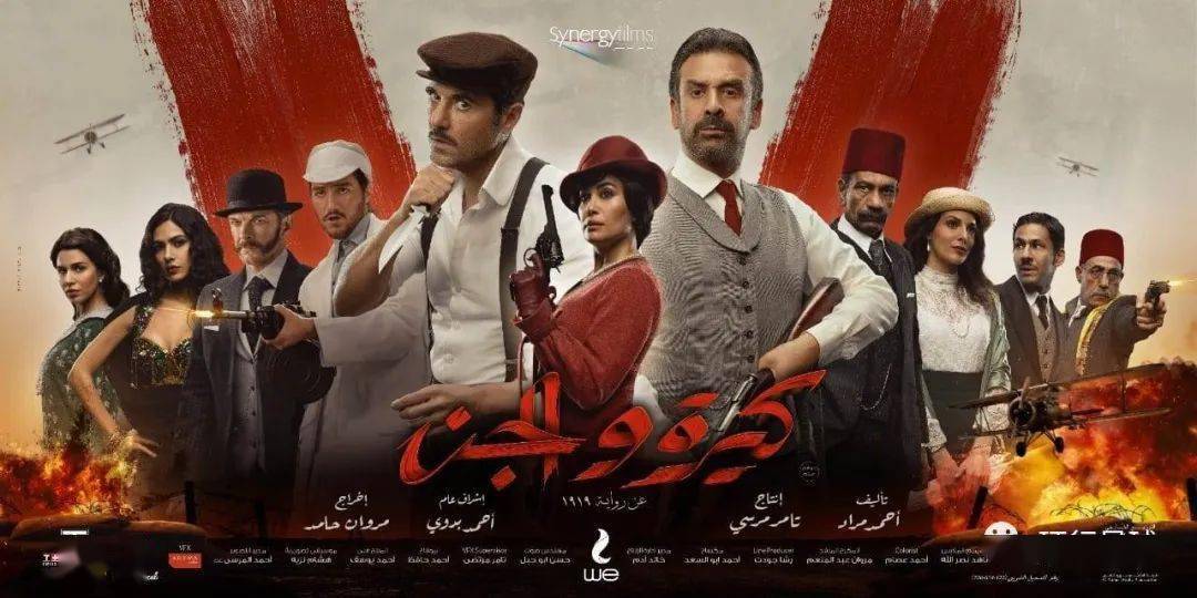 战争历史题材的新作创下埃及电影史上最高票房收入(超过424万美元)