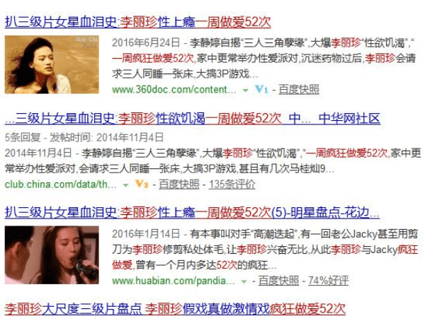 艳星李丽珍被曝插足发型师婚姻，经常玩“三人行”，被邻居投诉52次事业香港马桂灿 5248